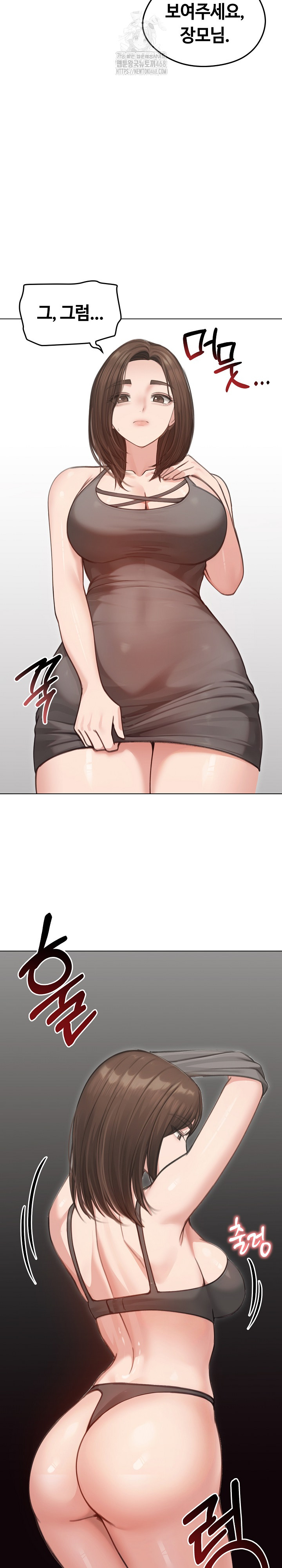 Runaway Wife Raw Chapter 40 Page 32