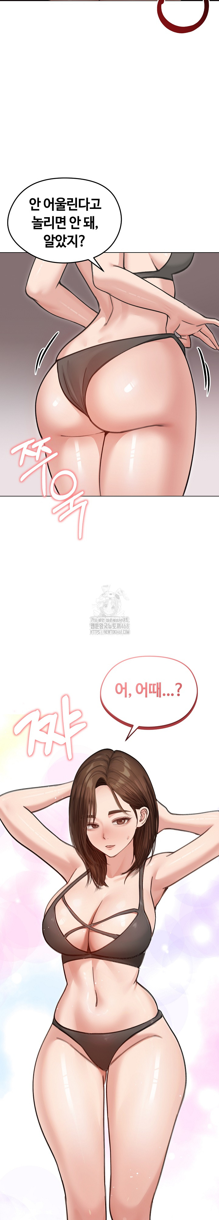 Runaway Wife Raw Chapter 40 Page 33