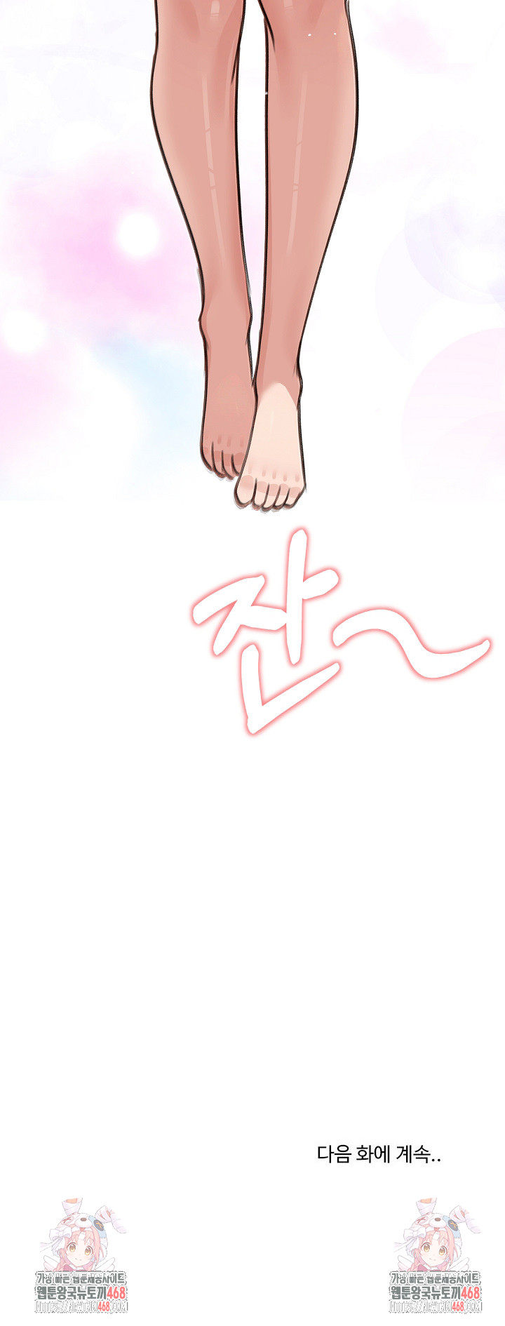 Runaway Wife Raw Chapter 40 Page 34