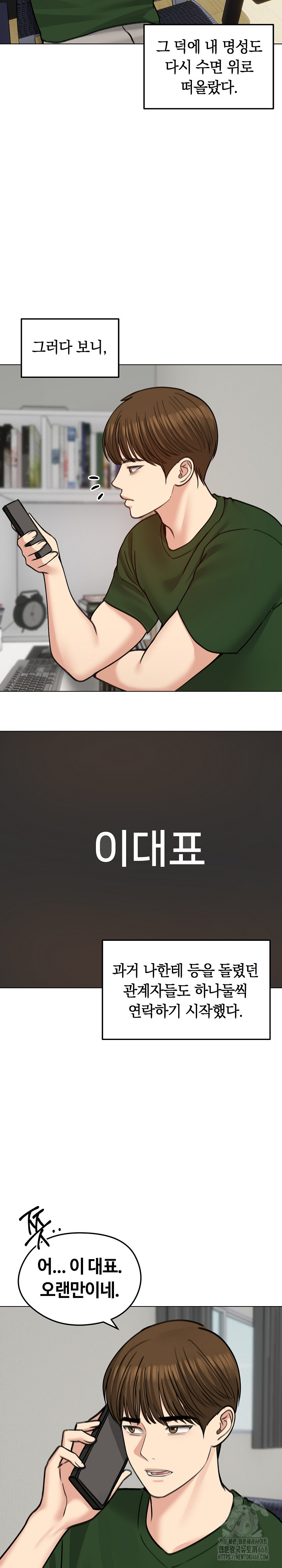 Runaway Wife Raw Chapter 40 Page 4