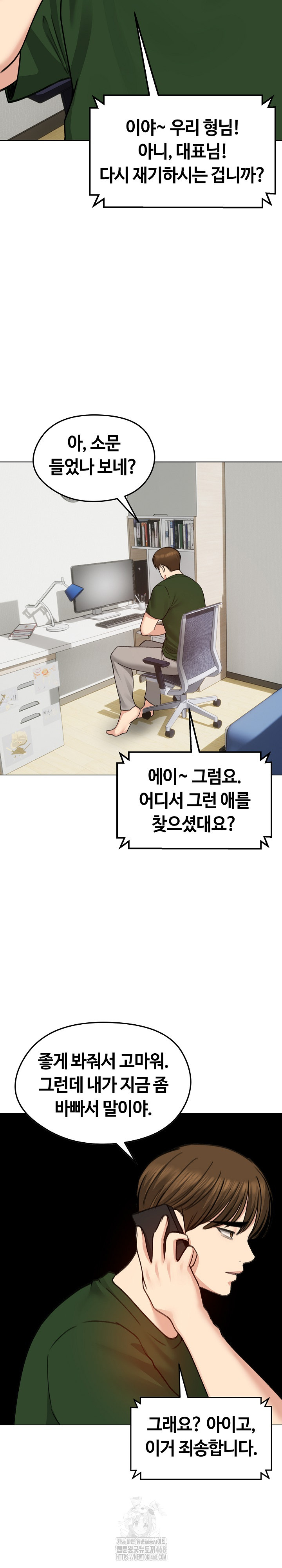 Runaway Wife Raw Chapter 40 Page 5