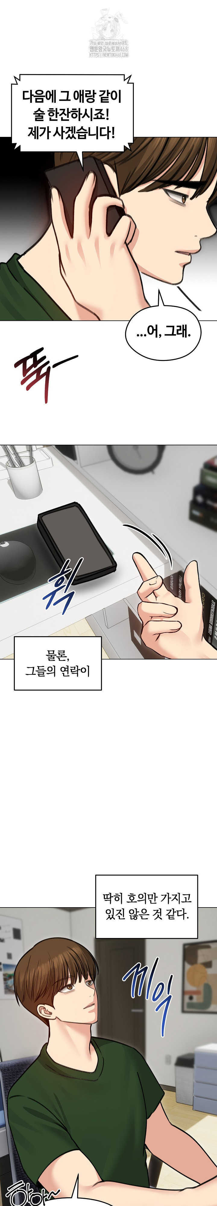 Runaway Wife Raw Chapter 40 Page 6