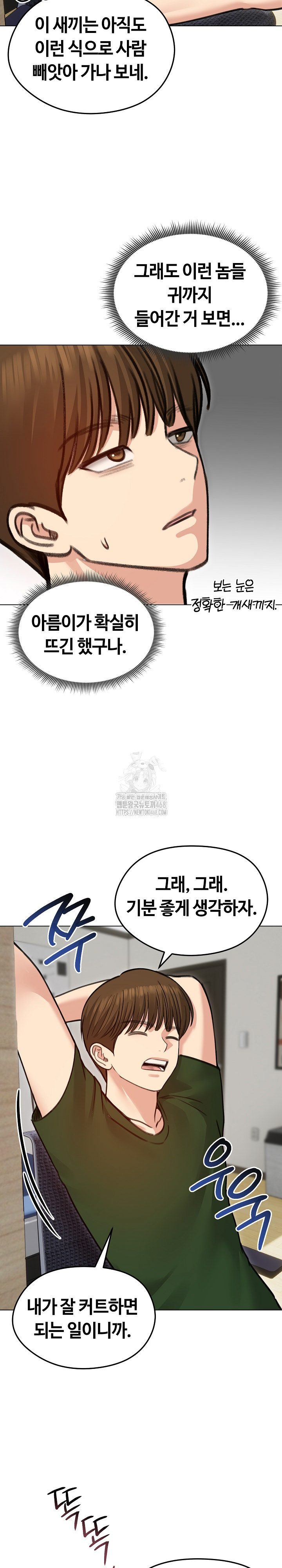 Runaway Wife Raw Chapter 40 Page 7