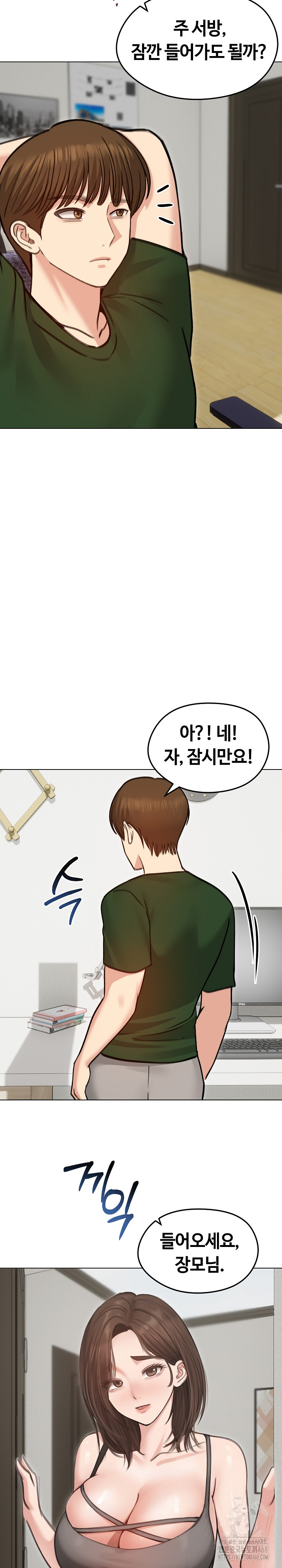 Runaway Wife Raw Chapter 40 Page 8