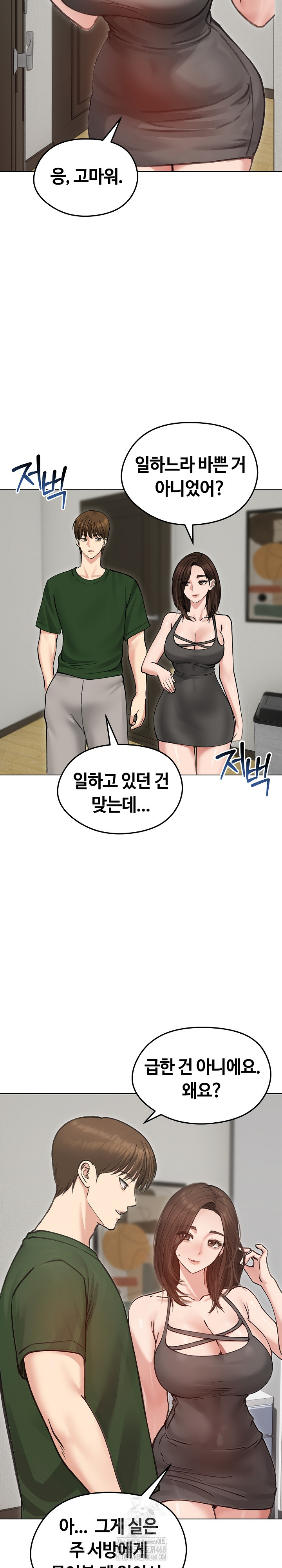 Runaway Wife Raw Chapter 40 Page 9