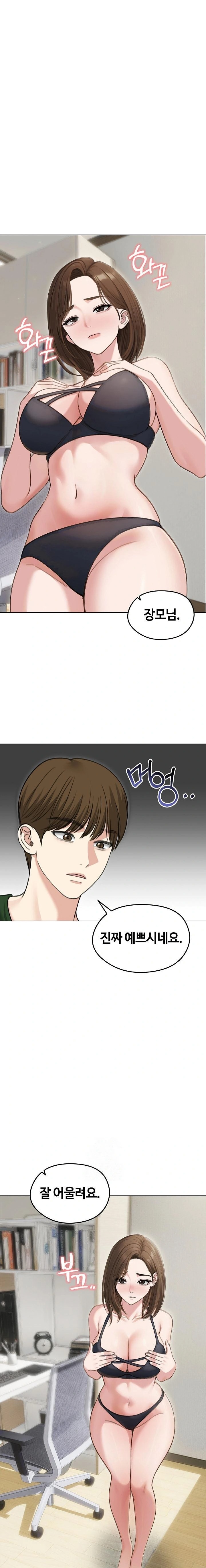 Runaway Wife Raw Chapter 41 Page 1