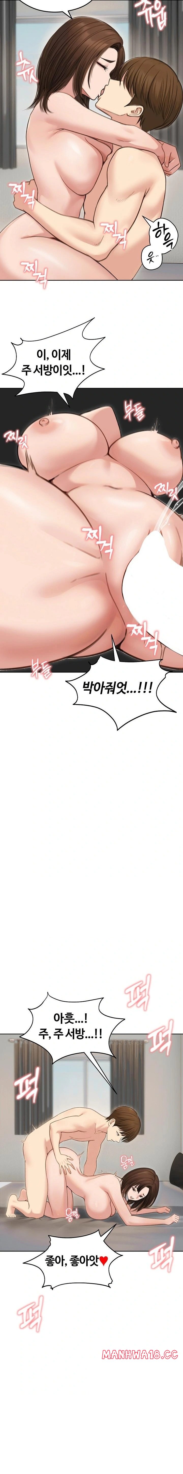 Runaway Wife Raw Chapter 41 Page 19