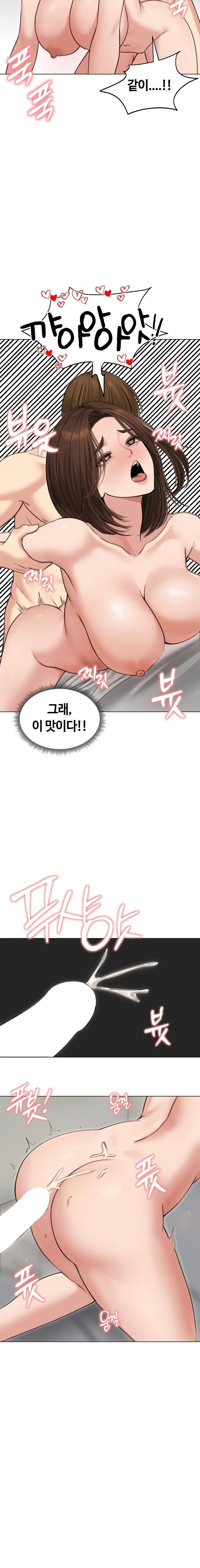 Runaway Wife Raw Chapter 41 Page 22