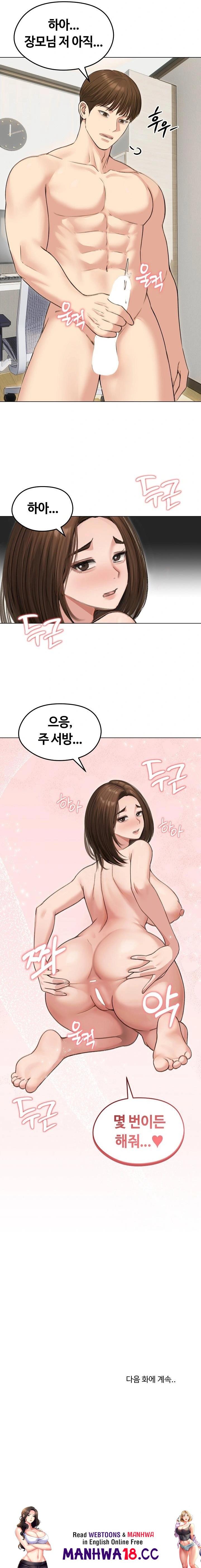 Runaway Wife Raw Chapter 41 Page 23