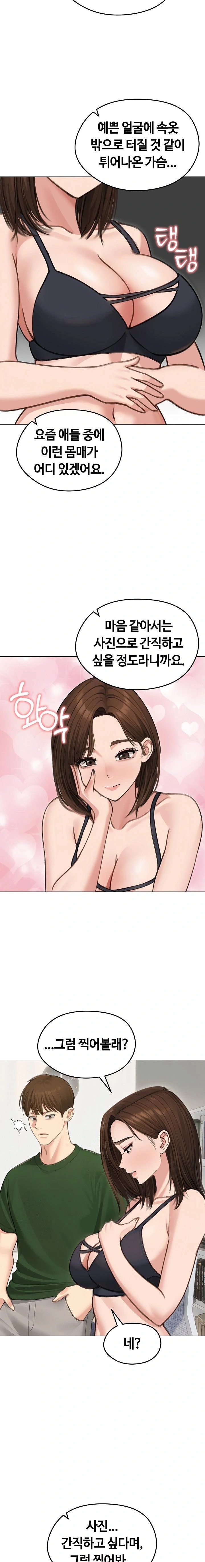 Runaway Wife Raw Chapter 41 Page 4