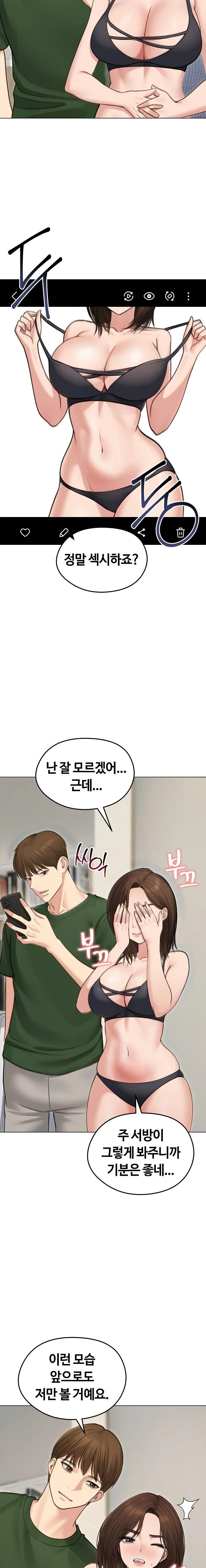 Runaway Wife Raw Chapter 41 Page 6