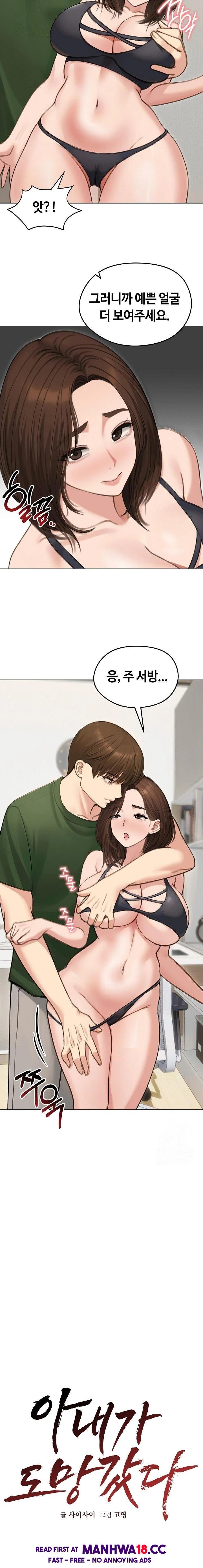 Runaway Wife Raw Chapter 41 Page 7