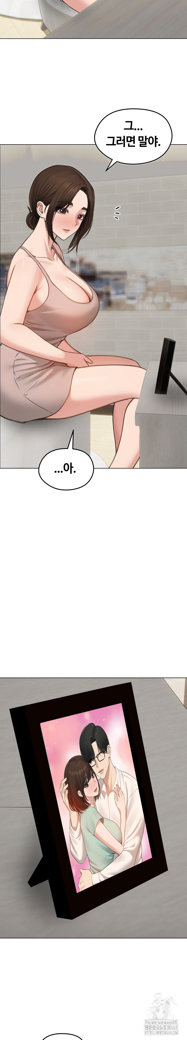 Runaway Wife Raw Chapter 42 Page 10