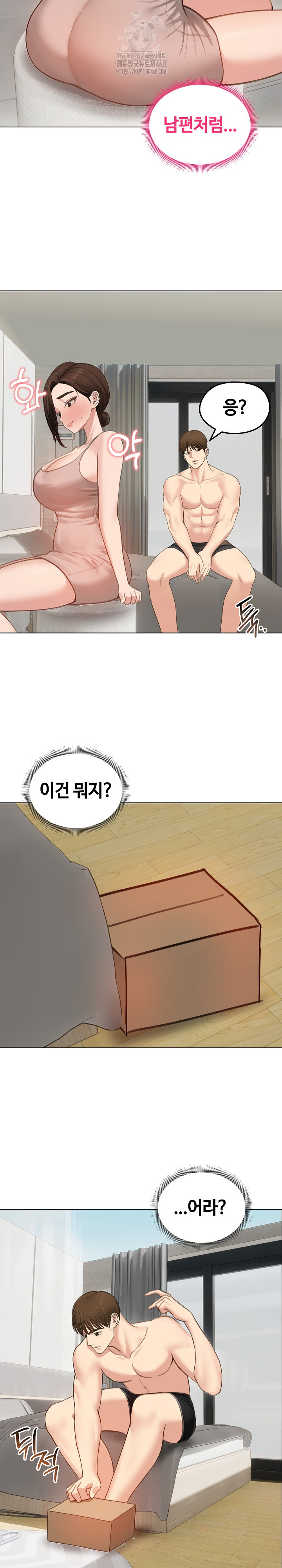 Runaway Wife Raw Chapter 42 Page 13