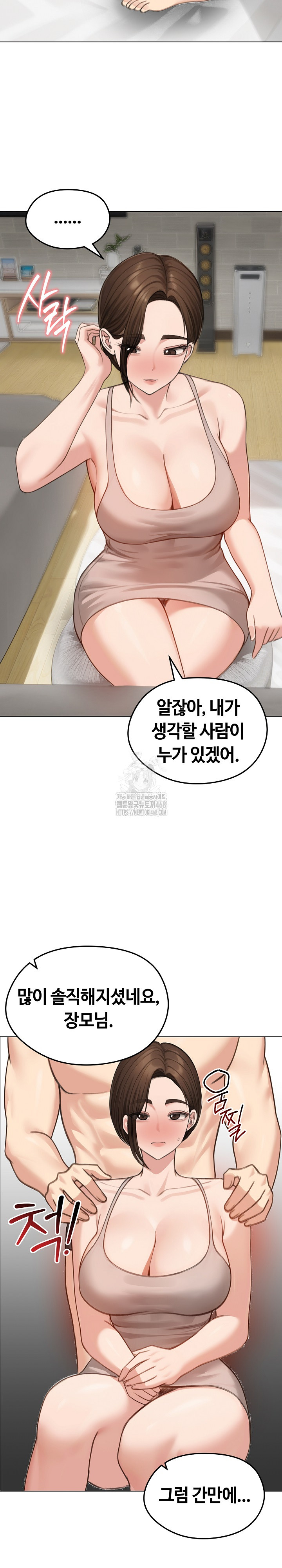 Runaway Wife Raw Chapter 42 Page 16