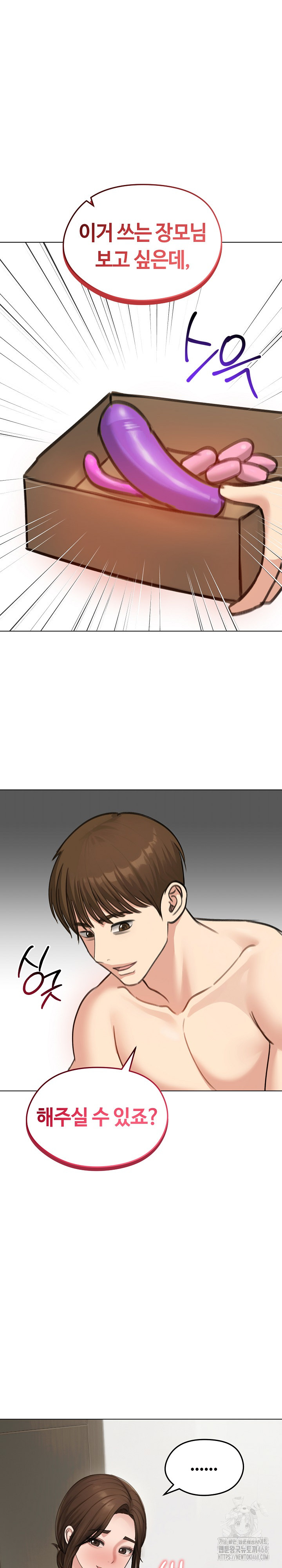 Runaway Wife Raw Chapter 42 Page 17