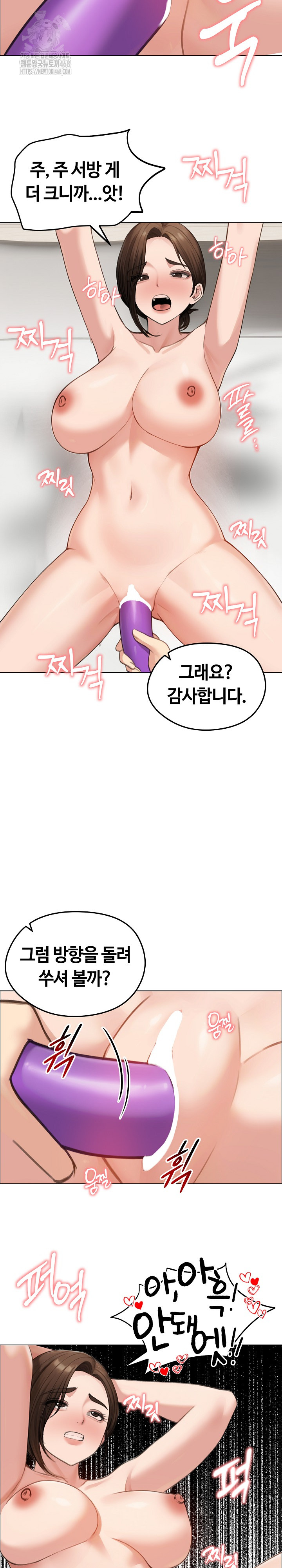 Runaway Wife Raw Chapter 42 Page 19