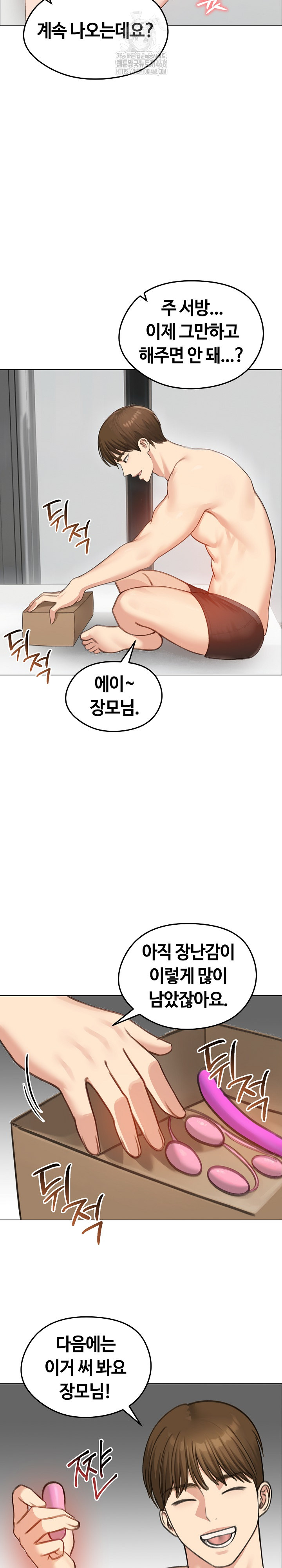 Runaway Wife Raw Chapter 42 Page 21