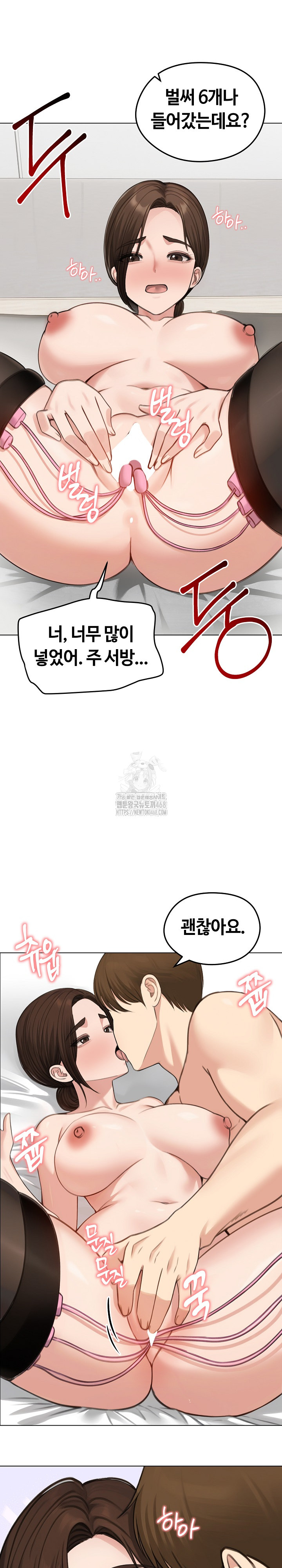 Runaway Wife Raw Chapter 42 Page 23