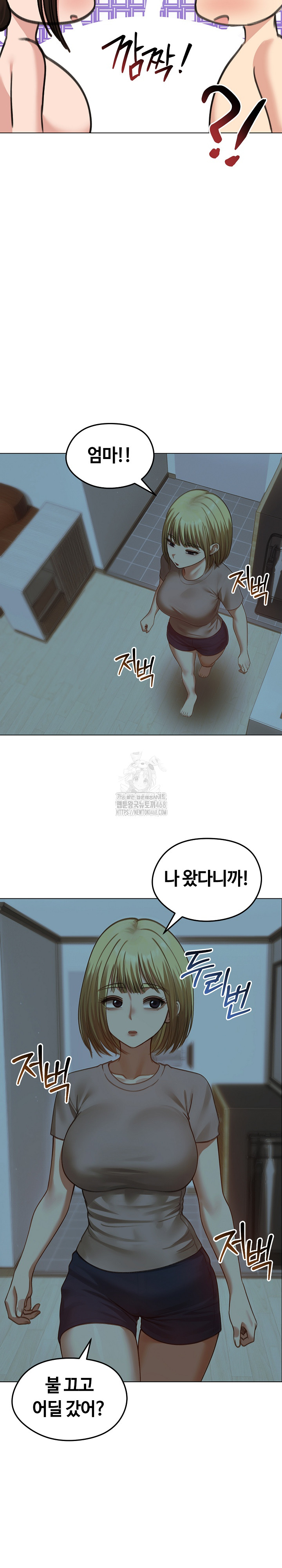 Runaway Wife Raw Chapter 42 Page 26