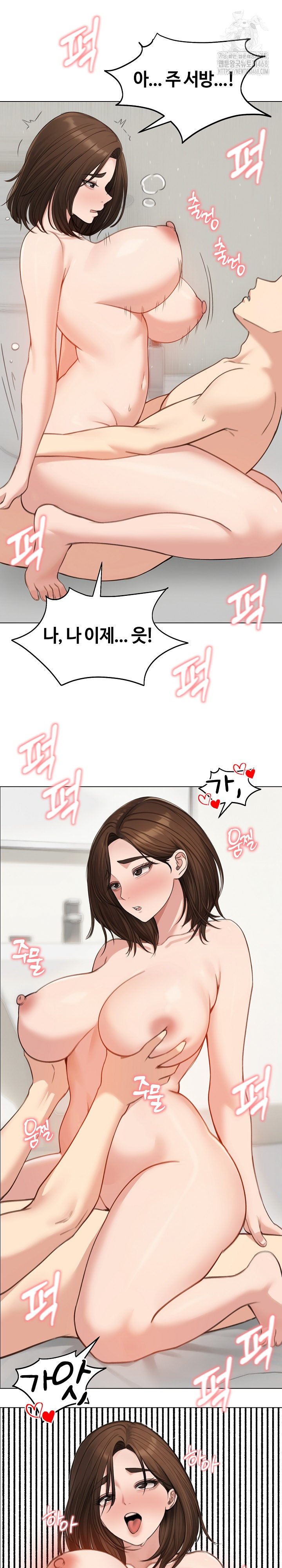 Runaway Wife Raw Chapter 42 Page 3
