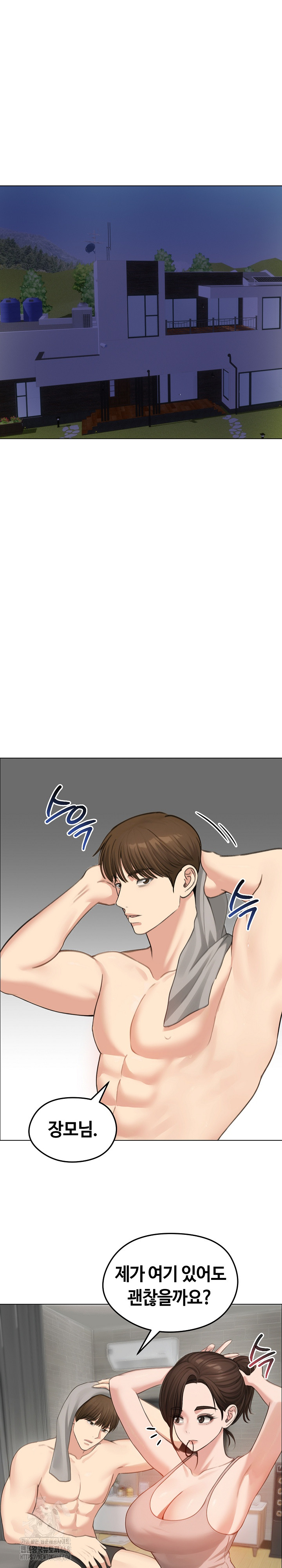 Runaway Wife Raw Chapter 42 Page 6