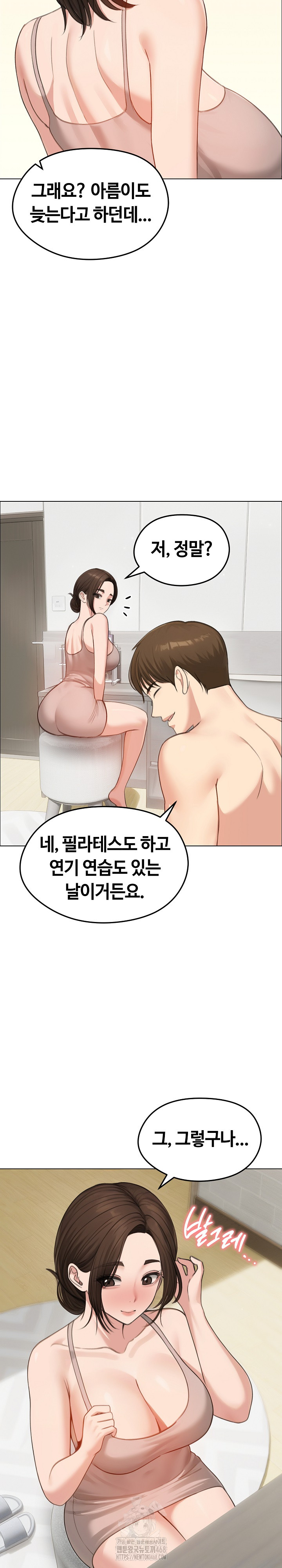 Runaway Wife Raw Chapter 42 Page 9