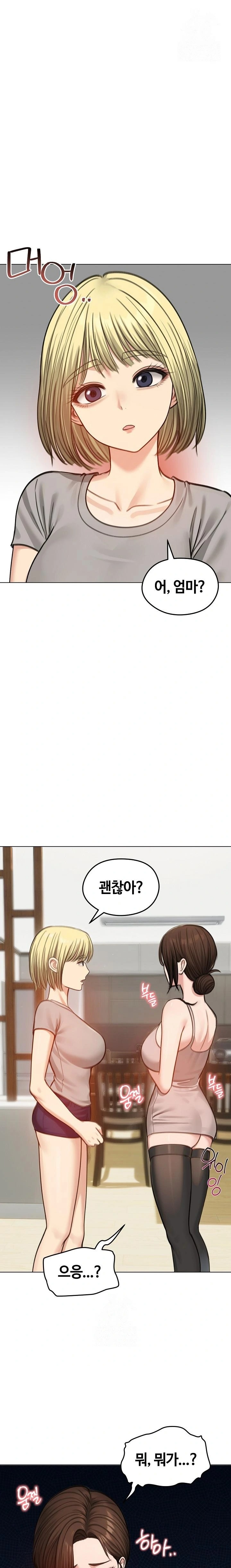 Runaway Wife Raw Chapter 43 Page 1