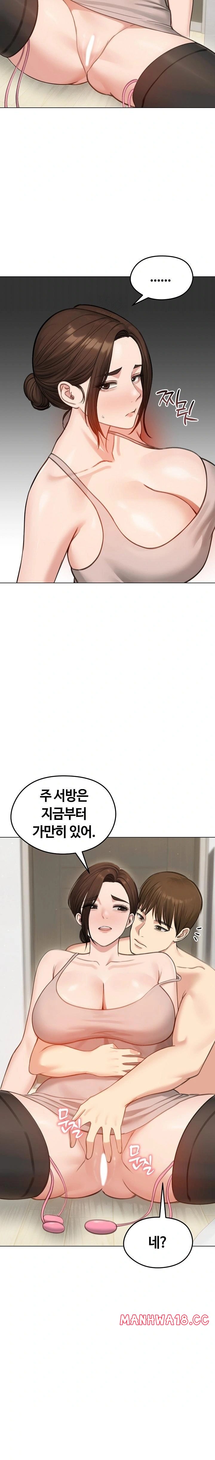 Runaway Wife Raw Chapter 43 Page 13