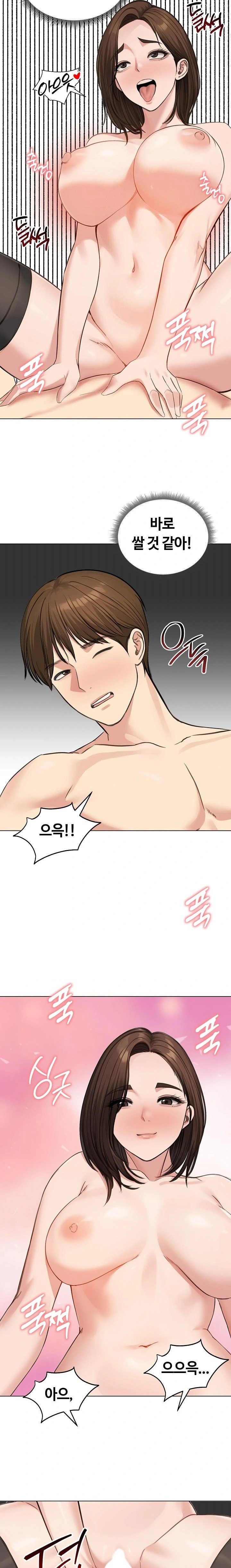 Runaway Wife Raw Chapter 43 Page 19