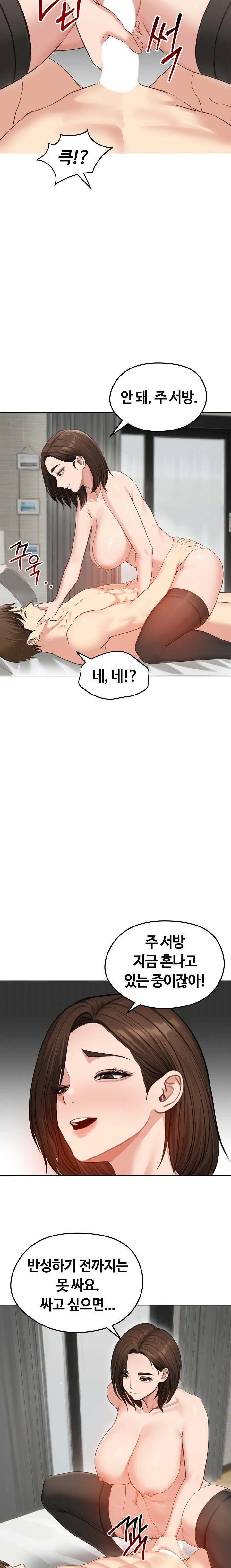 Runaway Wife Raw Chapter 43 Page 20