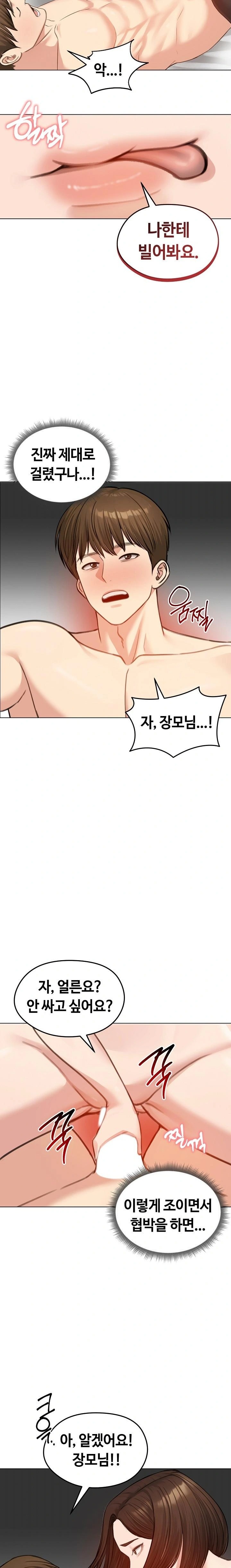 Runaway Wife Raw Chapter 43 Page 21