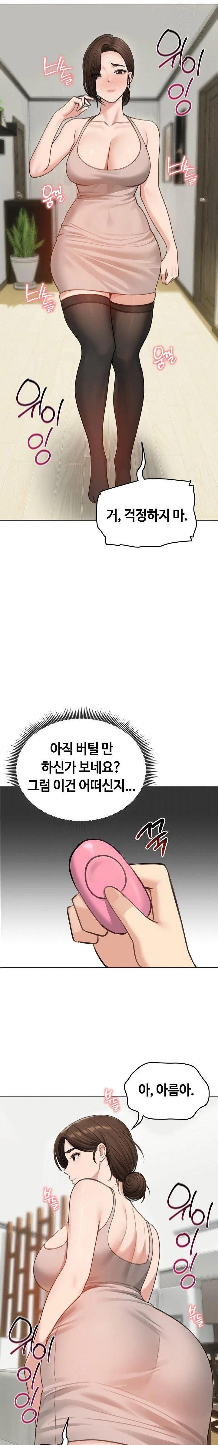 Runaway Wife Raw Chapter 43 Page 6