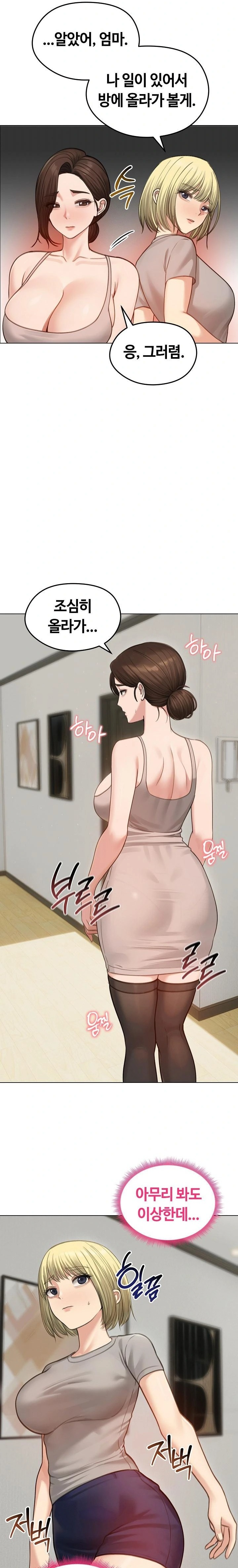 Runaway Wife Raw Chapter 43 Page 8