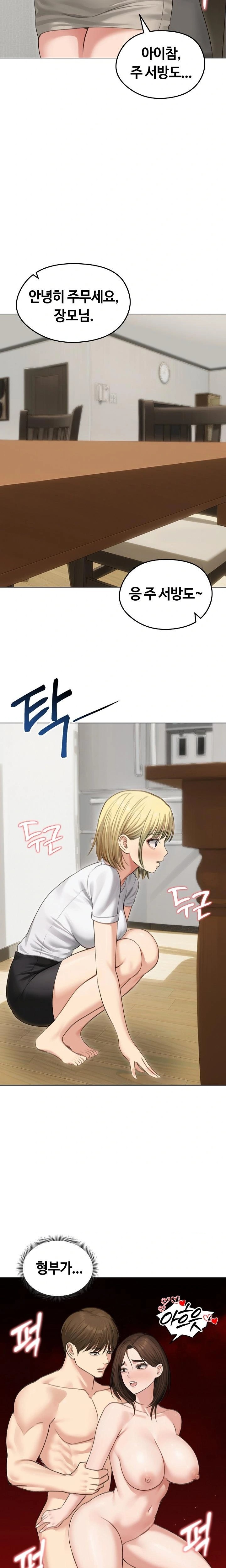 Runaway Wife Raw Chapter 44 Page 10