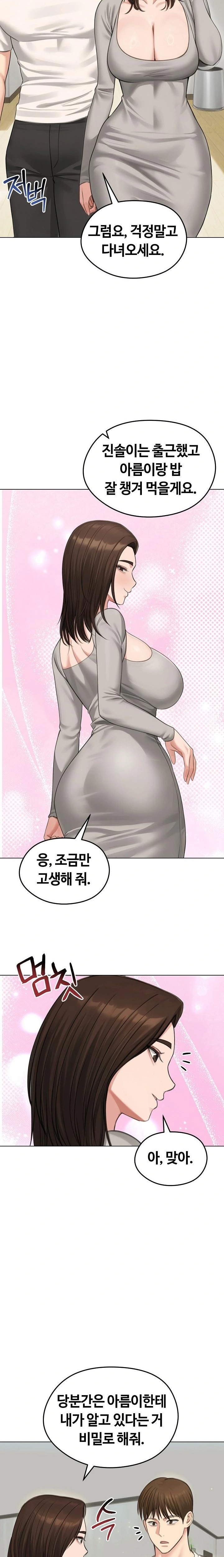 Runaway Wife Raw Chapter 44 Page 12