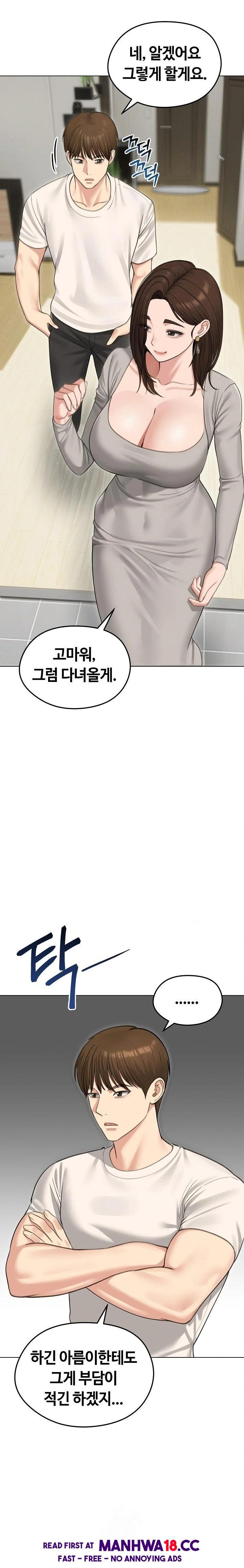 Runaway Wife Raw Chapter 44 Page 14