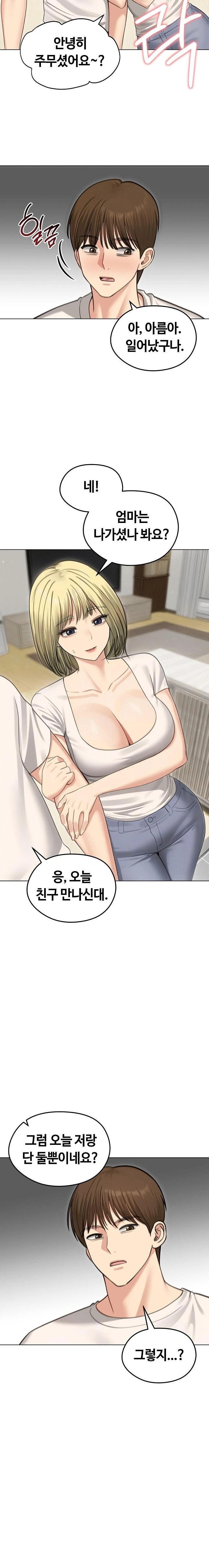 Runaway Wife Raw Chapter 44 Page 16