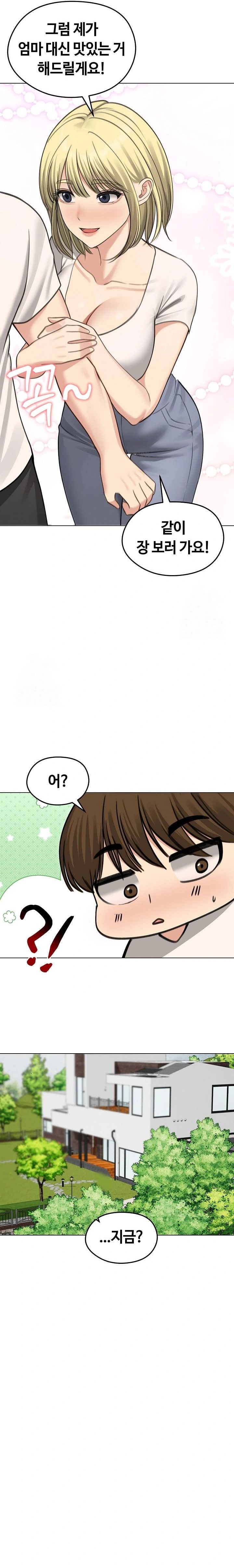 Runaway Wife Raw Chapter 44 Page 17