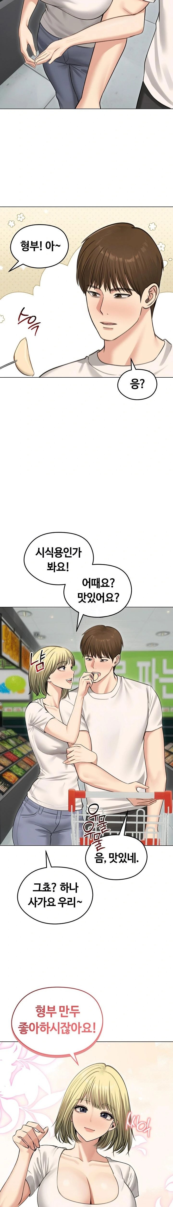 Runaway Wife Raw Chapter 44 Page 19