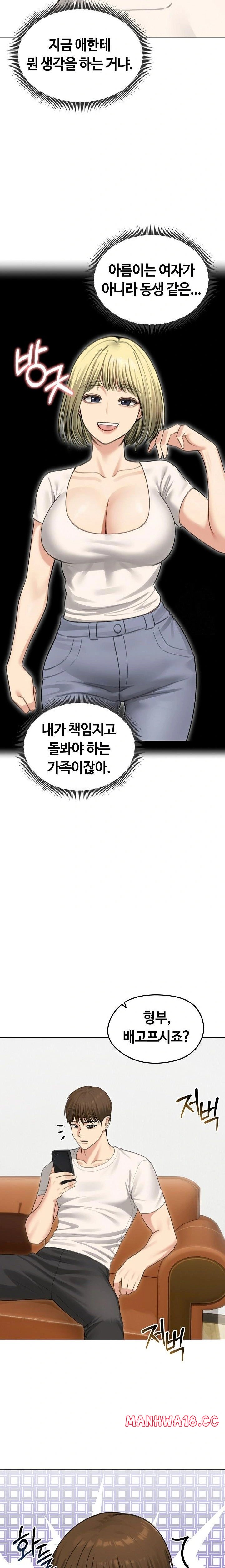 Runaway Wife Raw Chapter 44 Page 22