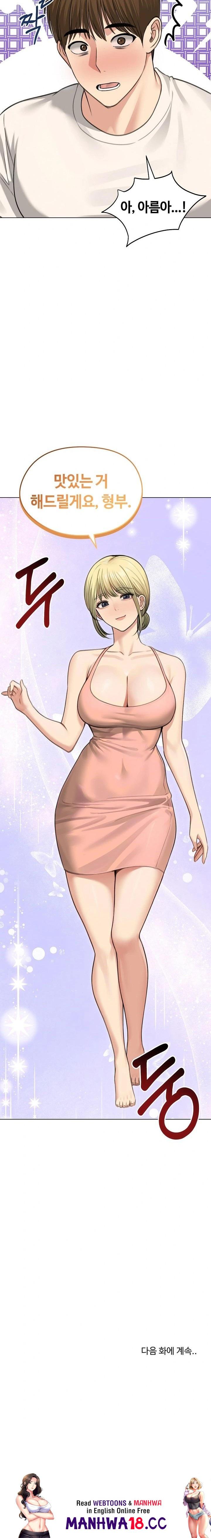 Runaway Wife Raw Chapter 44 Page 23