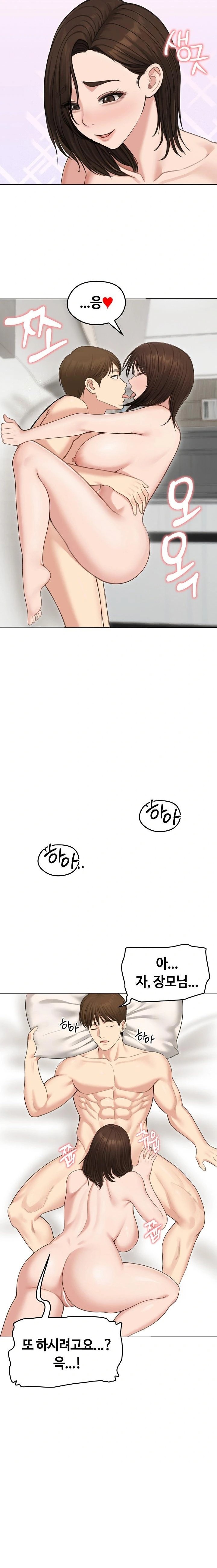 Runaway Wife Raw Chapter 44 Page 4