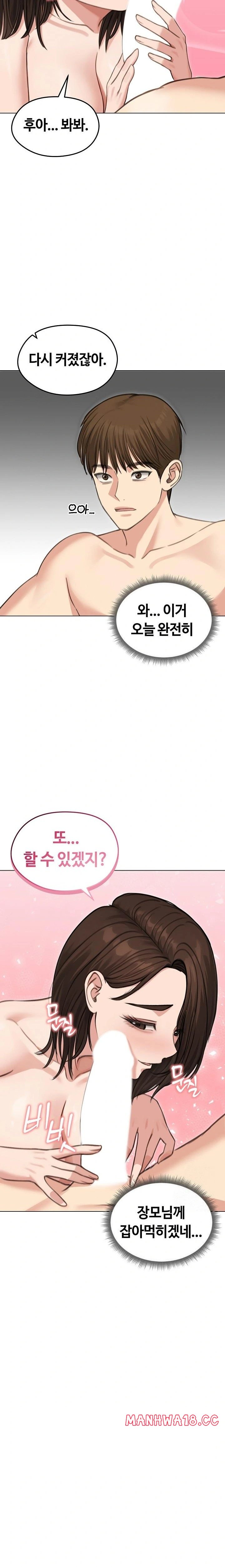 Runaway Wife Raw Chapter 44 Page 6