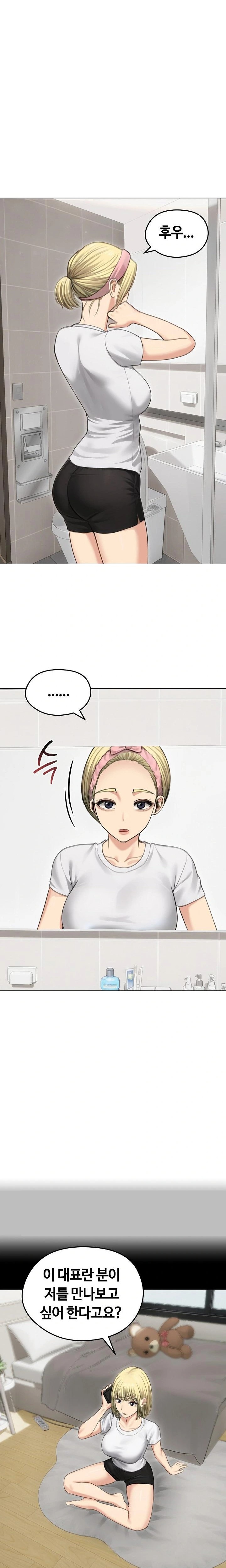 Runaway Wife Raw Chapter 44 Page 7