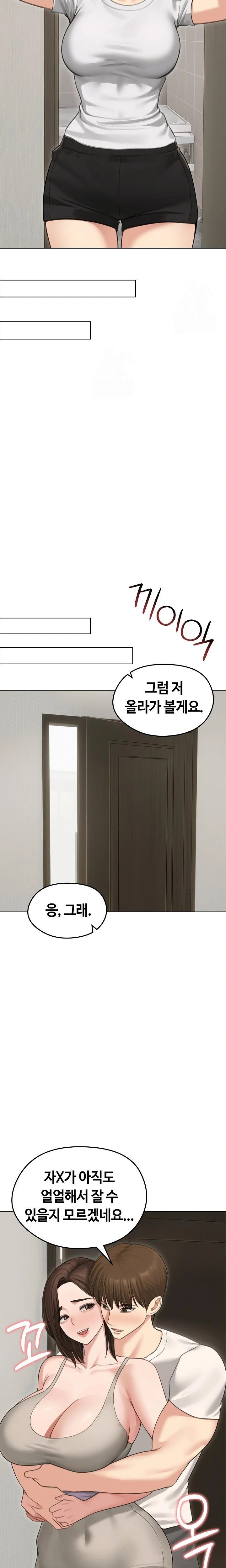 Runaway Wife Raw Chapter 44 Page 9