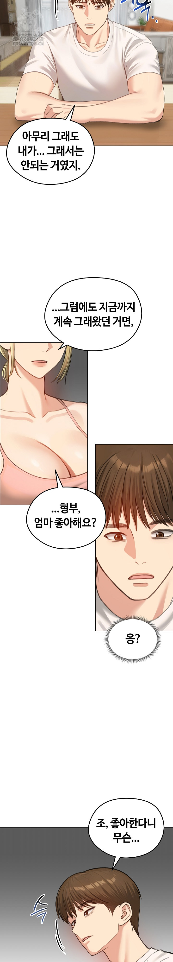Runaway Wife Raw Chapter 45 Page 12