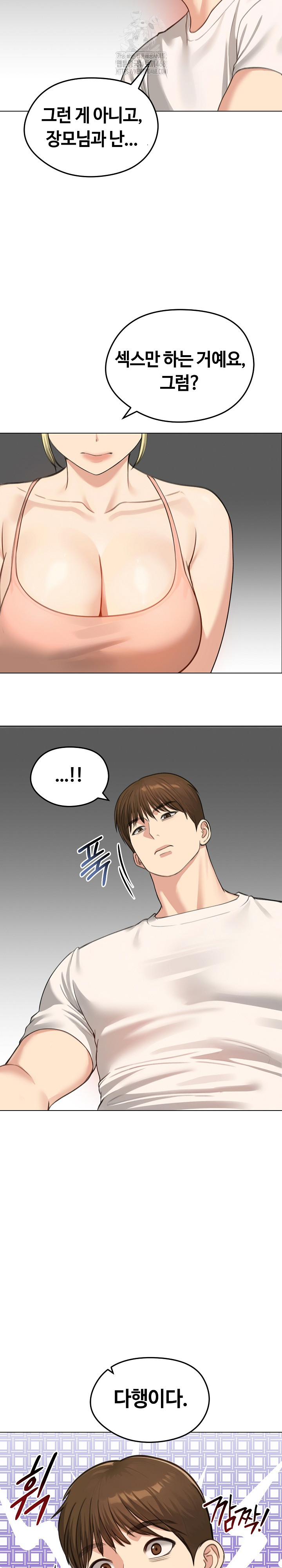 Runaway Wife Raw Chapter 45 Page 13