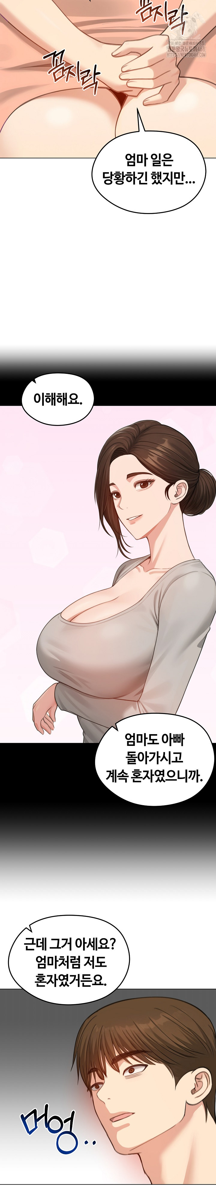 Runaway Wife Raw Chapter 45 Page 15