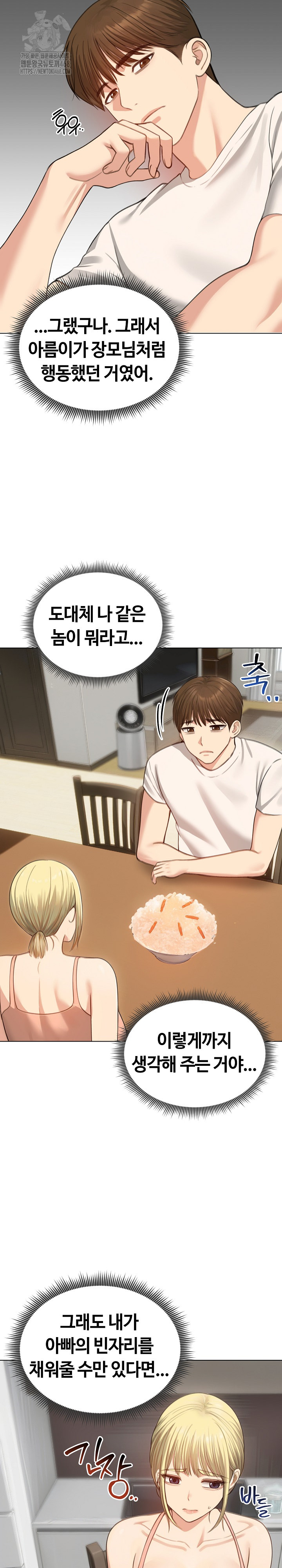 Runaway Wife Raw Chapter 45 Page 18